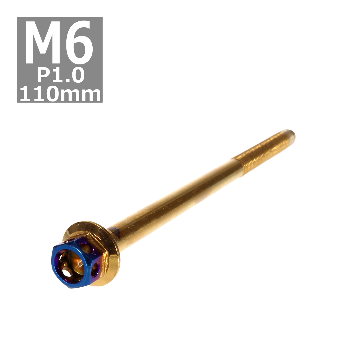 六角ボルト M6×110mm P1.0 ヘキサゴン ステンレス ゴールド＆焼きチタンカラー 1個 TB0804｜tech