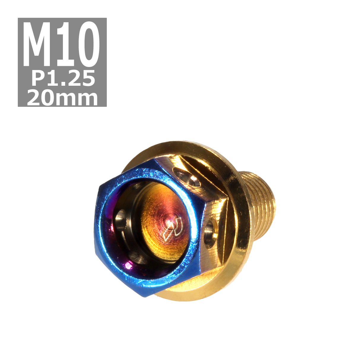 六角ボルト M10×20mm P1.25 ヘキサゴン ステンレス ゴールド＆焼きチタンカラー 1個 TB0822 | ブランド登録なし