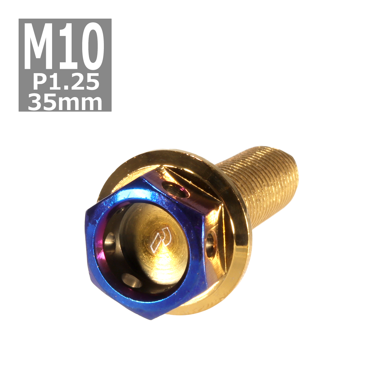 六角ボルト M10×35mm P1.25 ヘキサゴン ステンレス ゴールド＆焼きチタンカラー 1個 TB0825 | ブランド登録なし