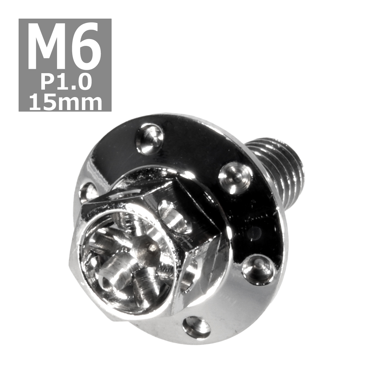 六角ボルト M6×15mm P1.0 フラワーヘッド ワイドフランジ ステンレス シルバー 1個 TB0957 | ブランド登録なし