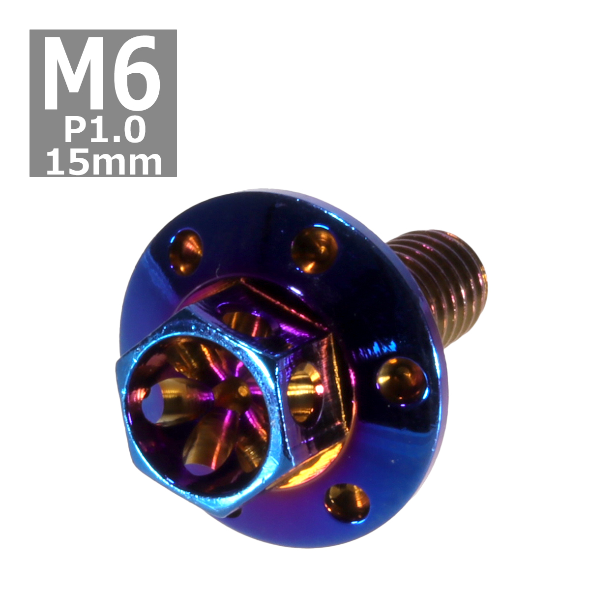 六角ボルト M6×15mm P1.0 フラワーヘッド ワイドフランジ ステンレス 焼きチタンカラー 1個 TB0967 | ブランド登録なし