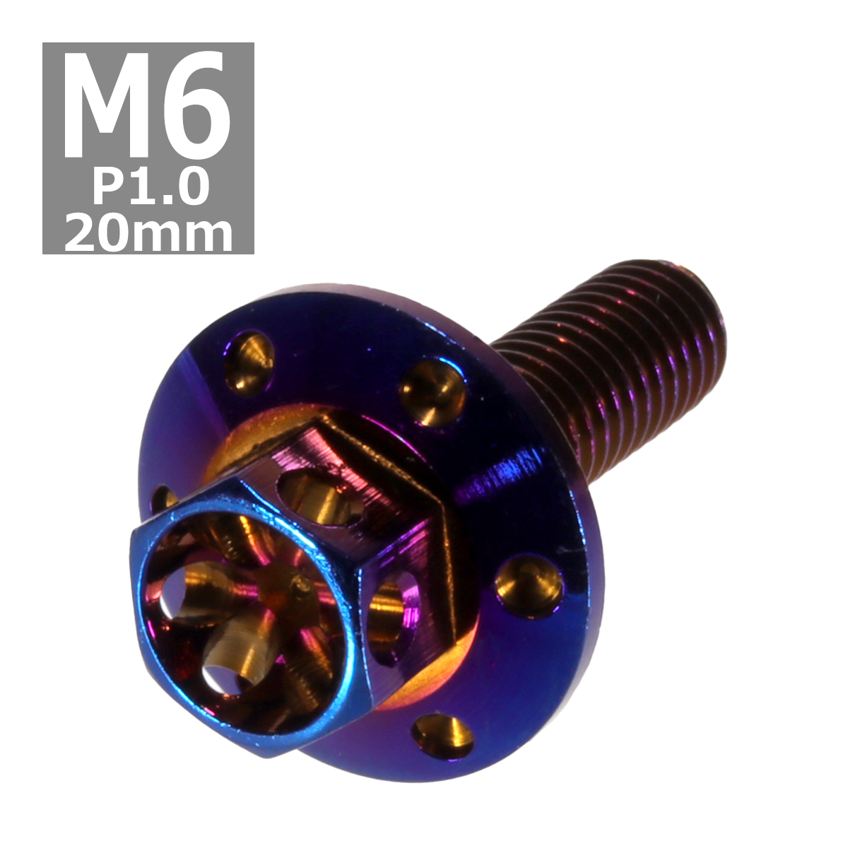六角ボルト M6×20mm P1.0 フラワーヘッド ワイドフランジ ステンレス 焼きチタンカラー 1個 TB0968 | ブランド登録なし