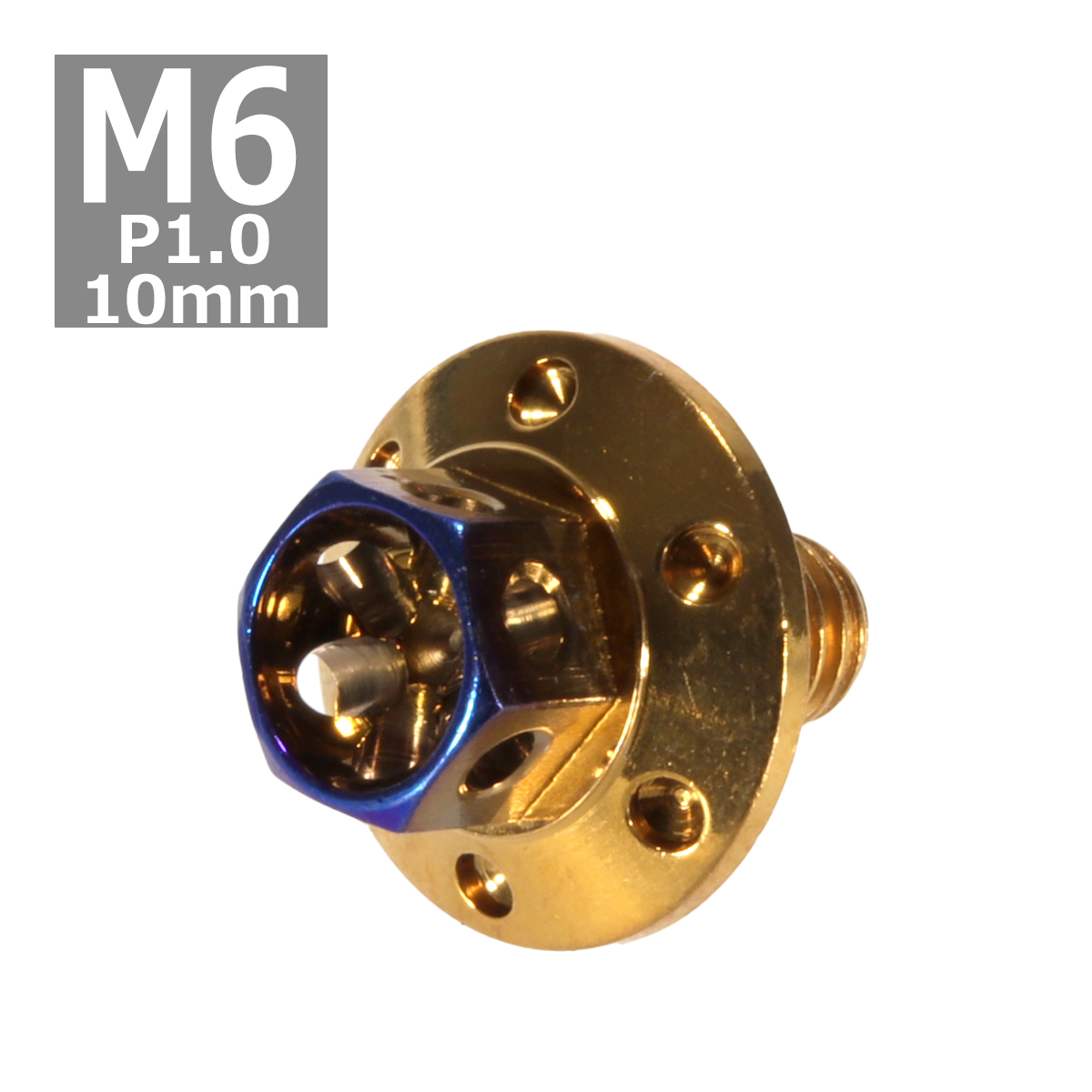 六角ボルト M6×10mm P1.0 フラワーヘッド ワイドフランジ ステンレス ゴールド＆焼きチタンカラー 1個 TB0975 | ブランド登録なし