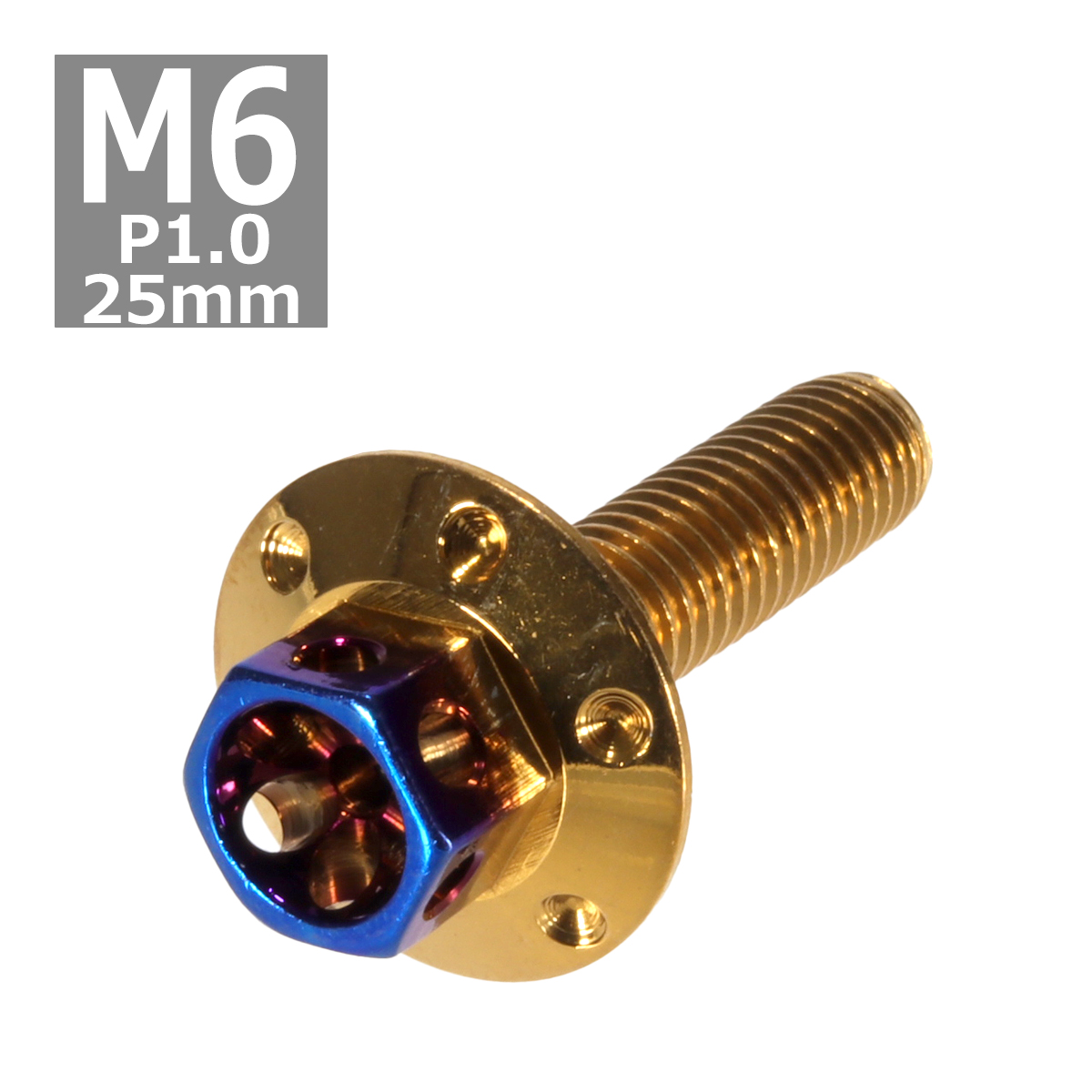 六角ボルト M6×25mm P1.0 フラワーヘッド ワイドフランジ ステンレス ゴールド＆焼きチタンカラー 1個 TB0979 | ブランド登録なし