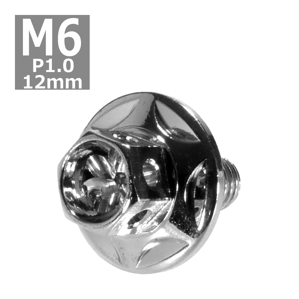 六角ボルト M6×12mm P1.0 フラワーヘッド スターワイドフランジ ステンレス シルバー 1個 TB0981 | ブランド登録なし