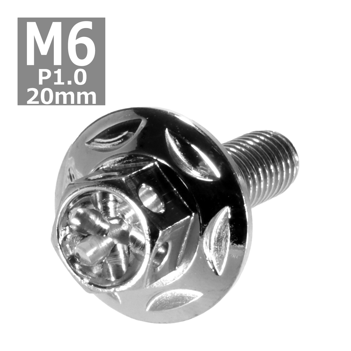六角ボルト M6×20mm P1.0 フラワーヘッド スターワイドフランジ ステンレス シルバー 1個 TB0983 | ブランド登録なし