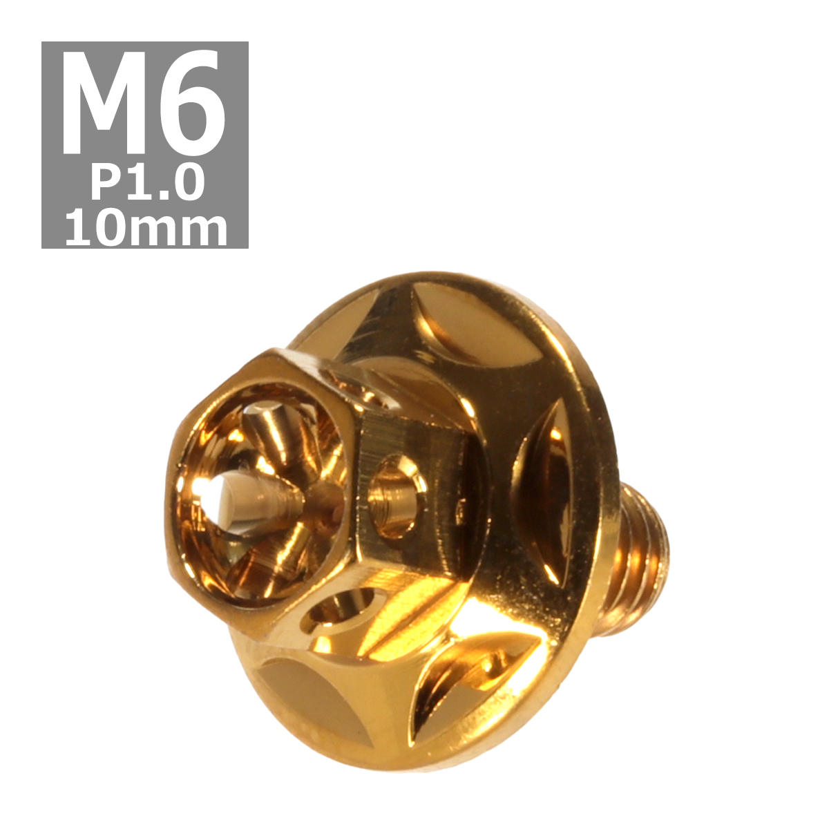 六角ボルト M6×10mm P1.0 フラワーヘッド スターワイドフランジ ステンレス ゴールド 1個 TB0985 | ブランド登録なし
