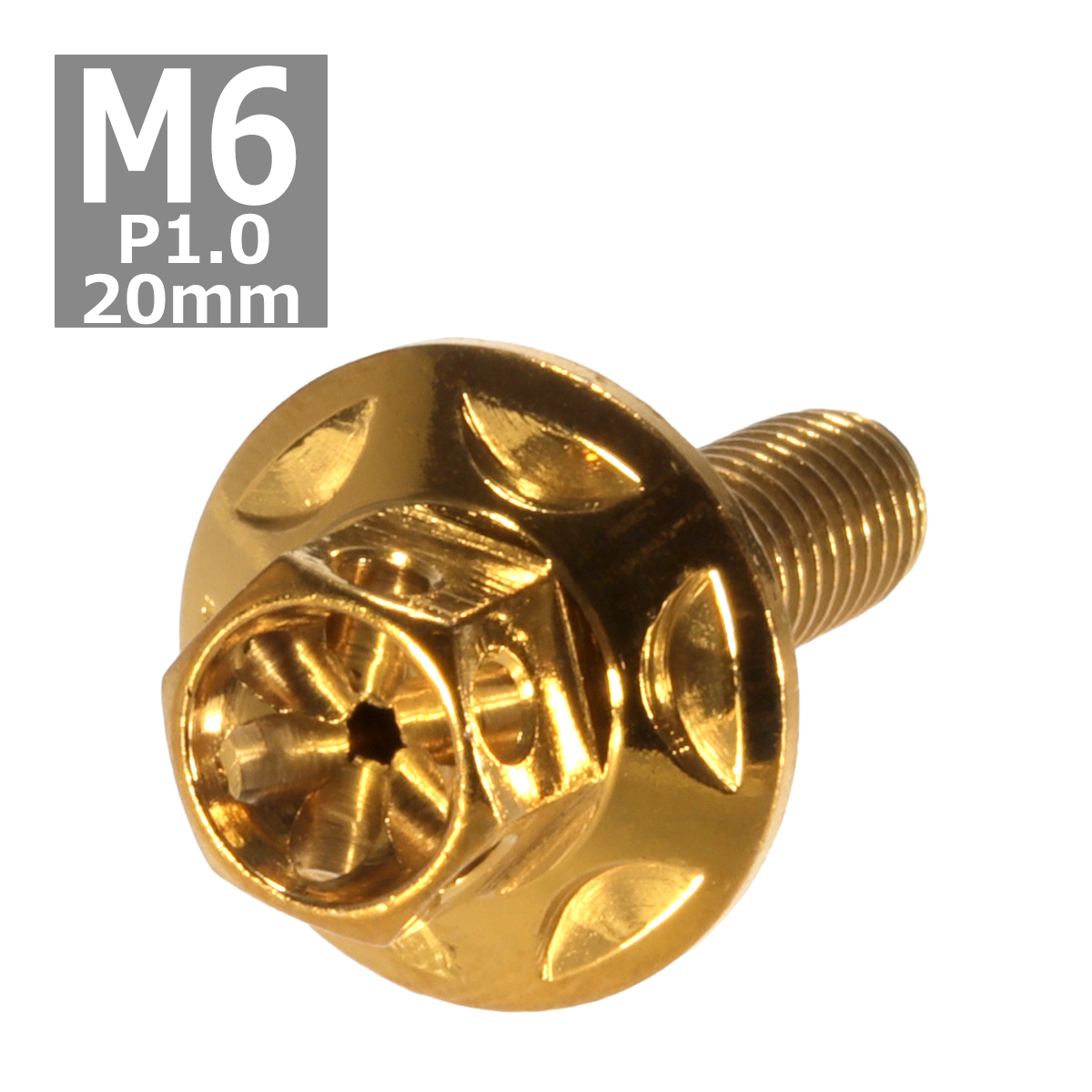 六角ボルト M6×20mm P1.0 フラワーヘッド スターワイドフランジ ステンレス ゴールド 1個 TB0988 | ブランド登録なし