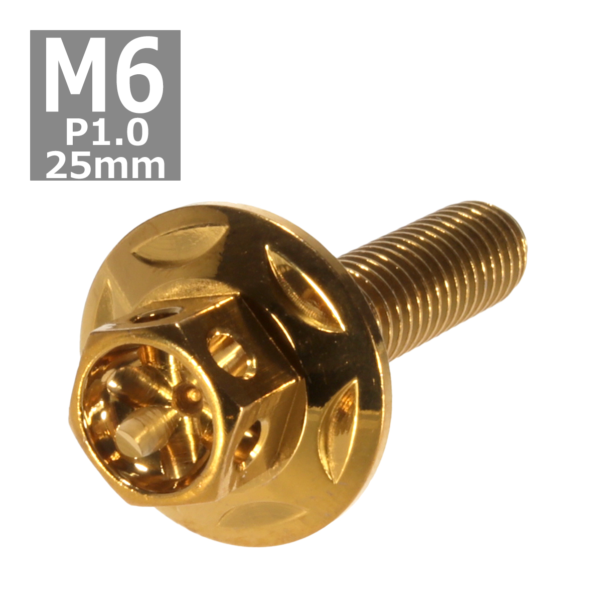 六角ボルト M6×25mm P1.0 フラワーヘッド スターワイドフランジ ステンレス ゴールド 1個 TB0989 | ブランド登録なし