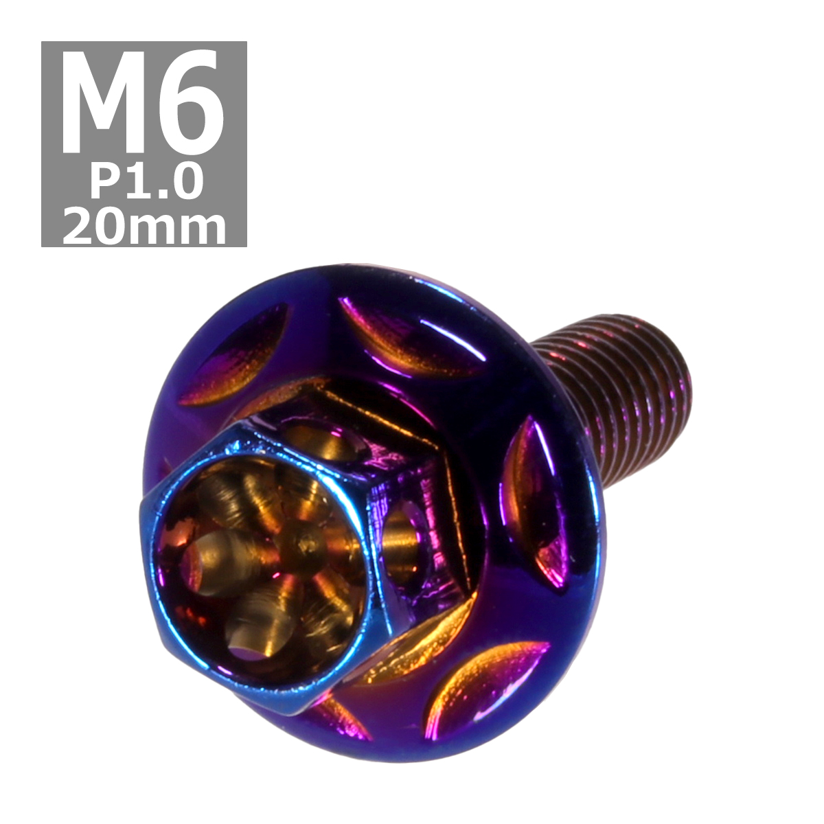 六角ボルト M6×20mm P1.0 フラワーヘッド スターワイドフランジ ステンレス 焼きチタンカラー 1個 TB0993 | ブランド登録なし