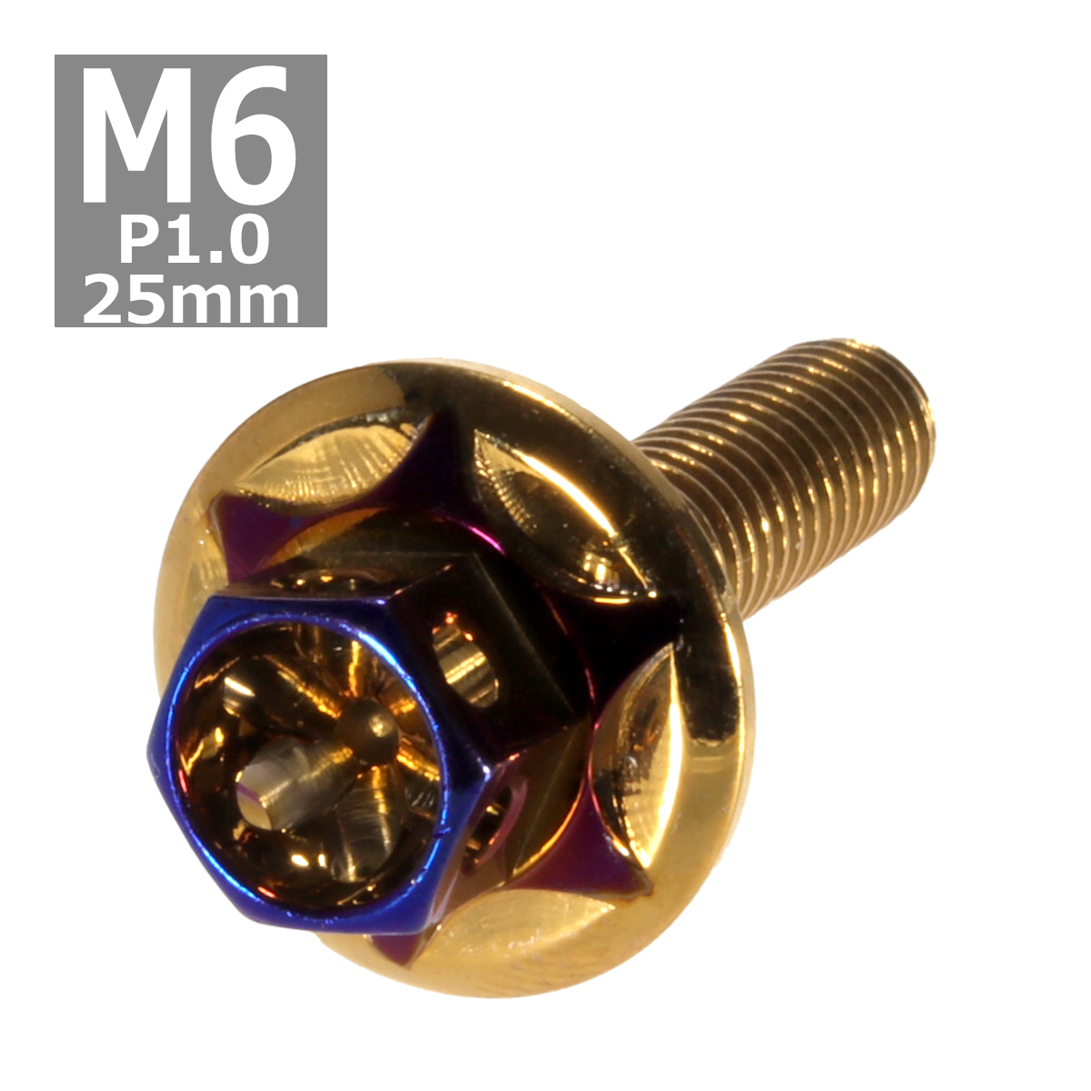 六角ボルト M6×25mm P1.0 フラワーヘッド スターワイドフランジ ステンレス ゴールド＆焼きチタンカラー 1個 TB1004 | ブランド登録なし