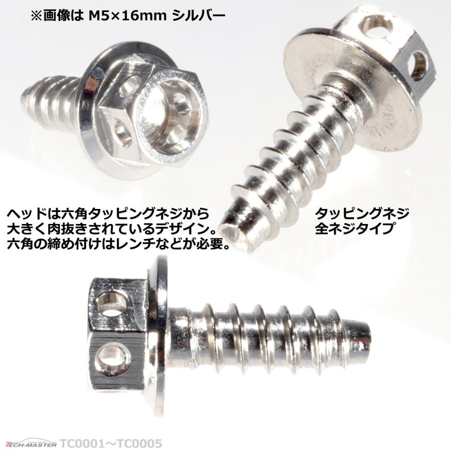 M4×12mm タッピングネジ タッピングビス タッピングボルト シルバー ステンレス 1本 TC0001 | ブランド登録なし | 02