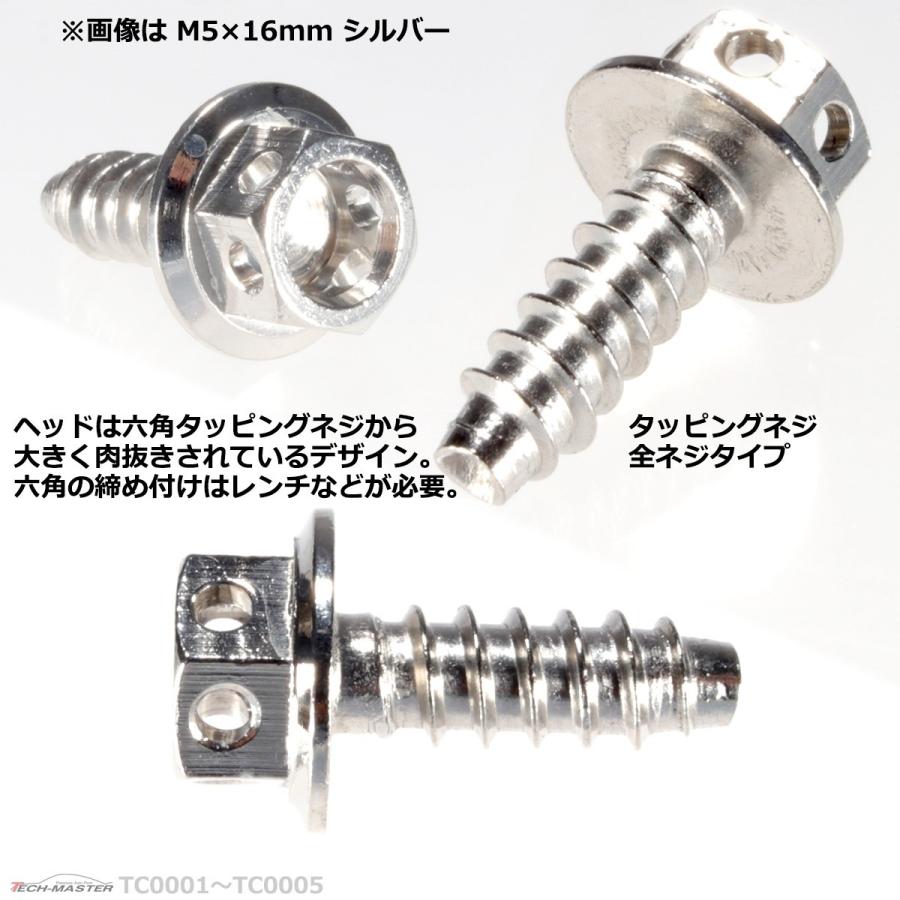 M5×16mm タッピングネジ タッピングビス タッピングボルト シルバー ステンレス 1本 TC0003｜tech｜03