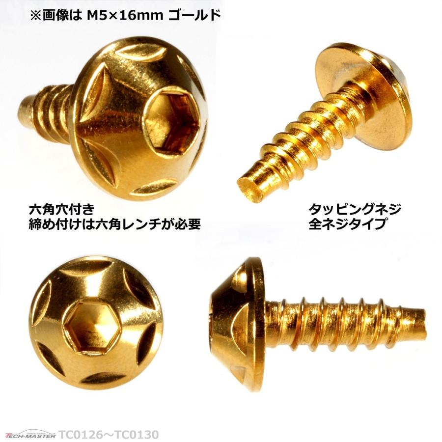 M5×16mm タッピングネジ タッピングビス タッピングボルト
