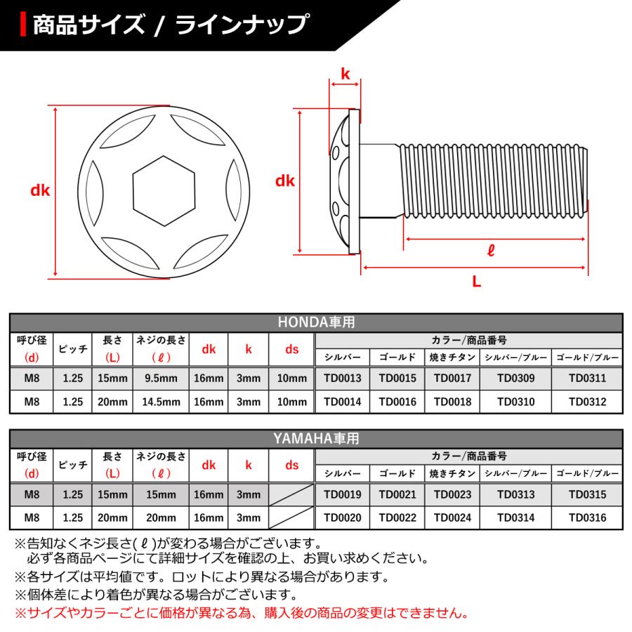 ブレーキディスク ローターボルト M8×15mm P1.25 ヤマハ用 スターヘッド 車/バイク 焼きチタンカラー TD0023 | ブランド登録なし | 01
