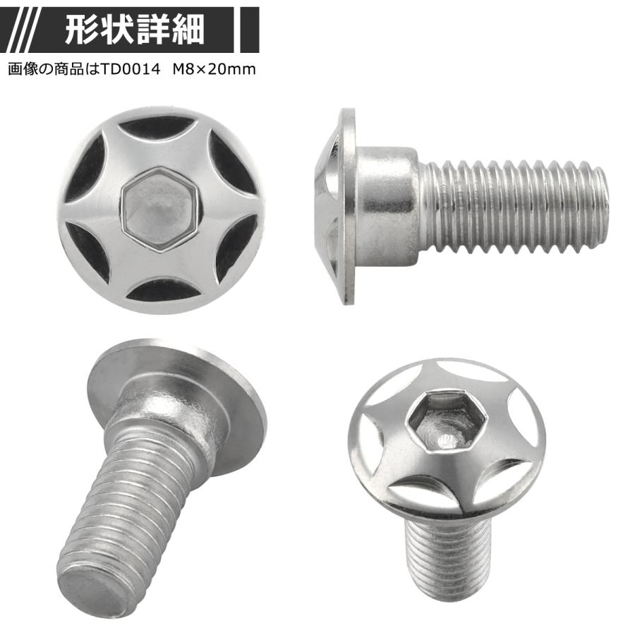 ブレーキディスク ローターボルト M8×15mm P1.25 ホンダ用 スターヘッド 車/バイク シルバーカラー TD0013 | ブランド登録なし | 02