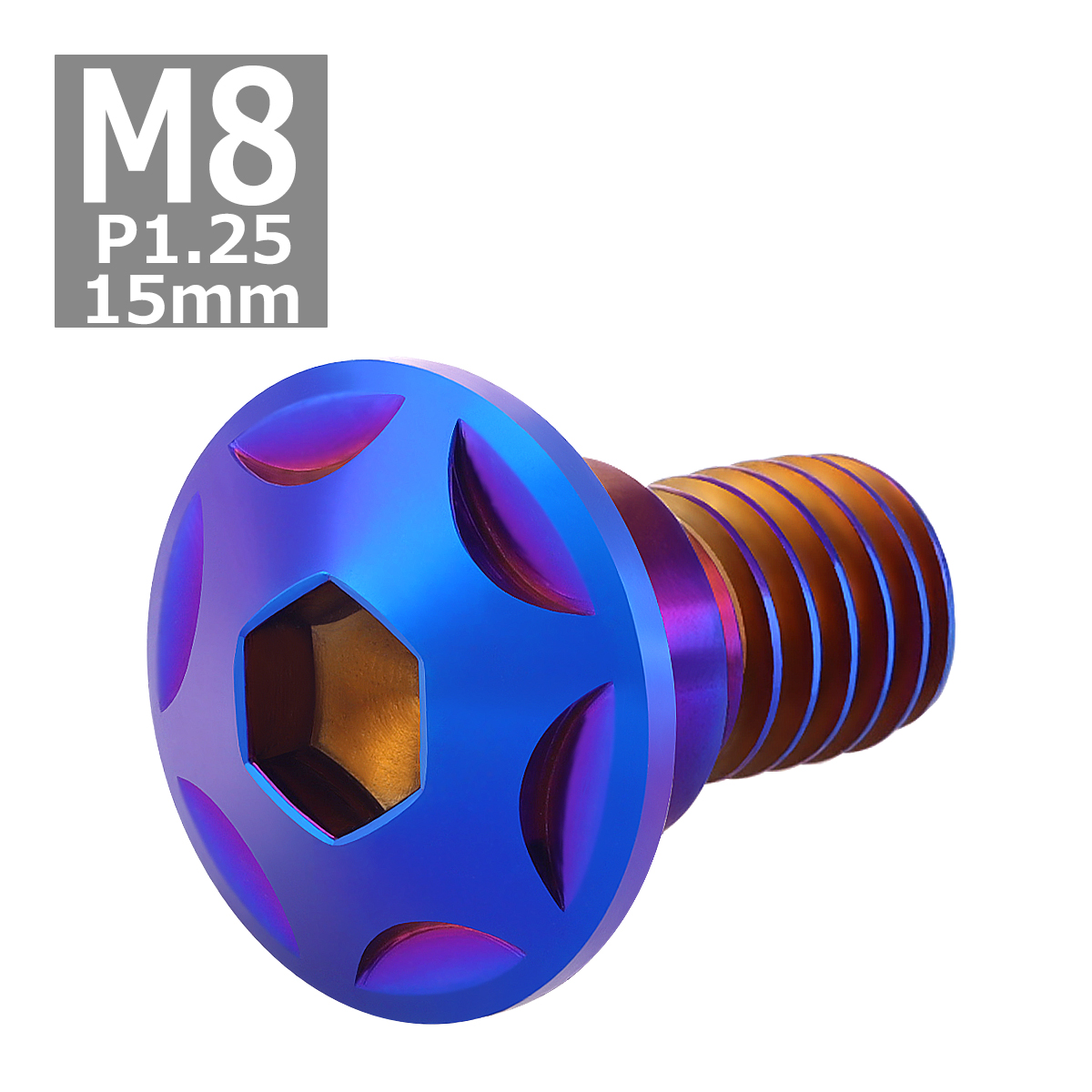 ブレーキディスク ローターボルト M8×15mm P1.25 ホンダ用 スターヘッド 車/バイク 焼きチタンカラー TD0017 | ブランド登録なし | 03