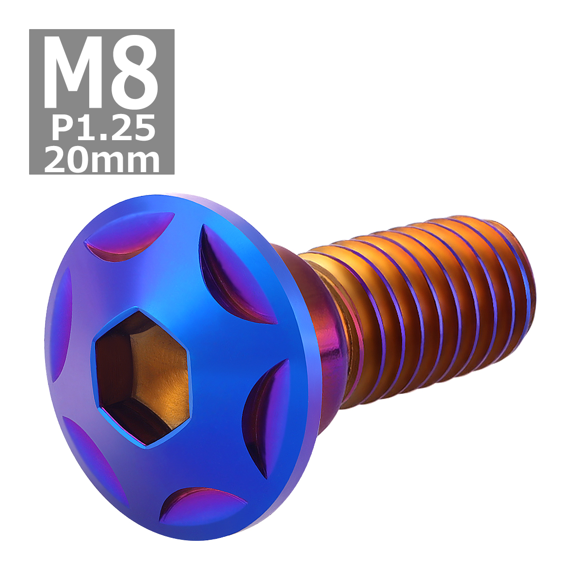 ブレーキディスク ローターボルト M8×20mm P1.25 ホンダ用 スターヘッド 車/バイク 焼きチタンカラー TD0018 | ブランド登録なし | 03