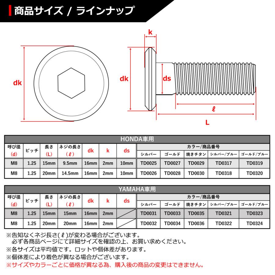 ブレーキディスク ローターボルト M8×20mm P1.25 ホンダ用 フラットヘッド 車/バイク シルバーカラー 1個 TD0026 関連画像1