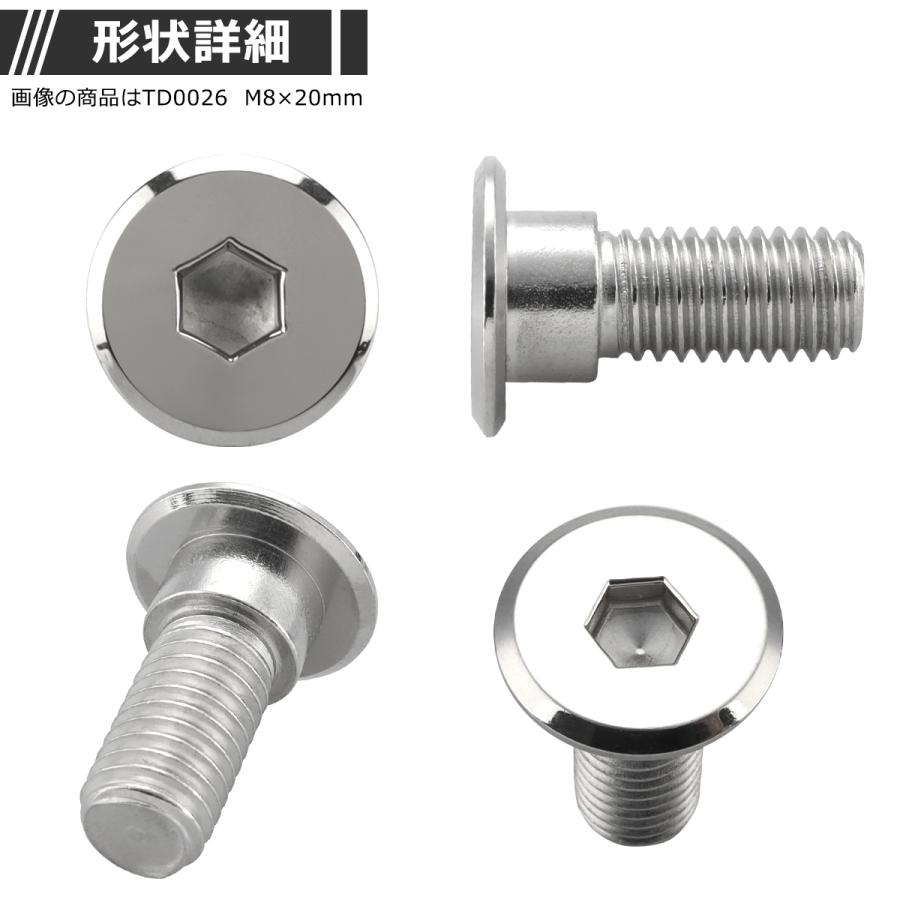 ブレーキディスク ローターボルト M8×15mm P1.25 ホンダ用 フラットヘッド 車/バイク シルバーカラー 1個 TD0025 | ブランド登録なし | 02