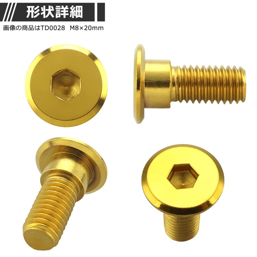 ブレーキディスク ローターボルト M8×15mm P1.25 ホンダ用 フラットヘッド 車/バイク ゴールドカラー 1個 TD0027 | ブランド登録なし | 02