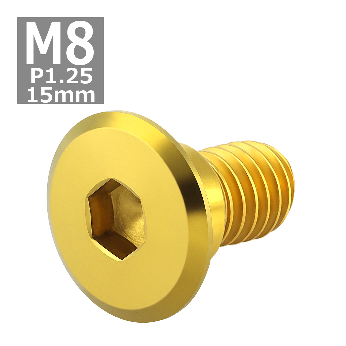 ブレーキディスク ローターボルト M8×15mm P1.25 ホンダ用 フラットヘッド 車/バイク ゴールドカラー 1個 TD0027 | ブランド登録なし | 03