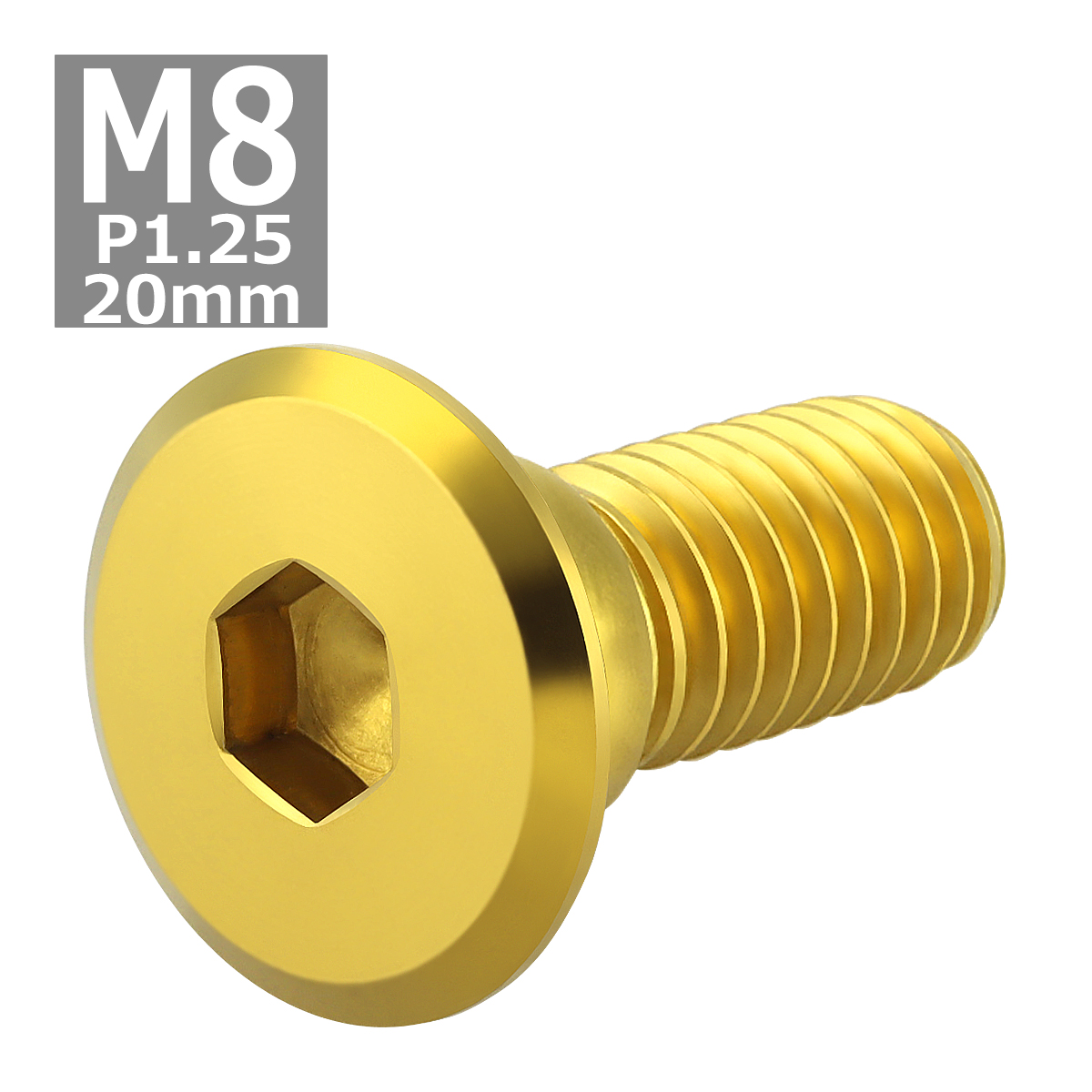 ブレーキディスク ローターボルト M8×20mm P1.25 ホンダ用 フラットヘッド 車/バイク ゴールドカラー 1個 TD0028 | ブランド登録なし | 03