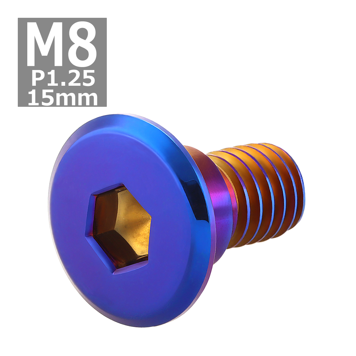 ブレーキディスク ローターボルト M8×15mm P1.25 ホンダ用 フラットヘッド 車/バイク 焼きチタンカラー 1個 TD0029 | ブランド登録なし | 03
