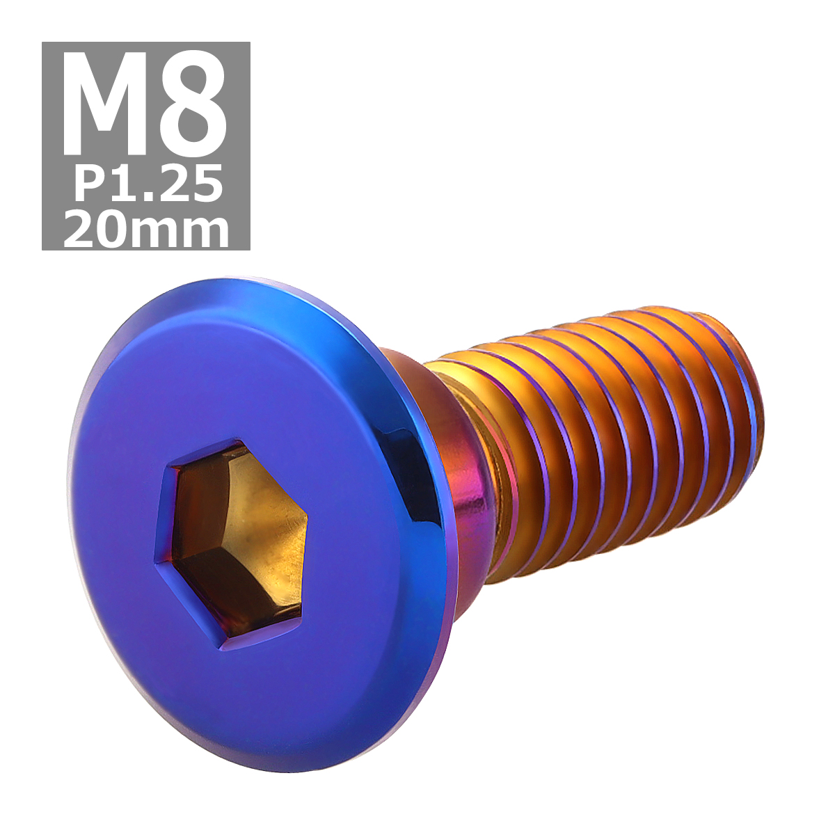 ブレーキディスク ローターボルト M8×20mm P1.25 ホンダ用 フラットヘッド 車/バイク 焼きチタンカラー 1個 TD0030 | ブランド登録なし | 03