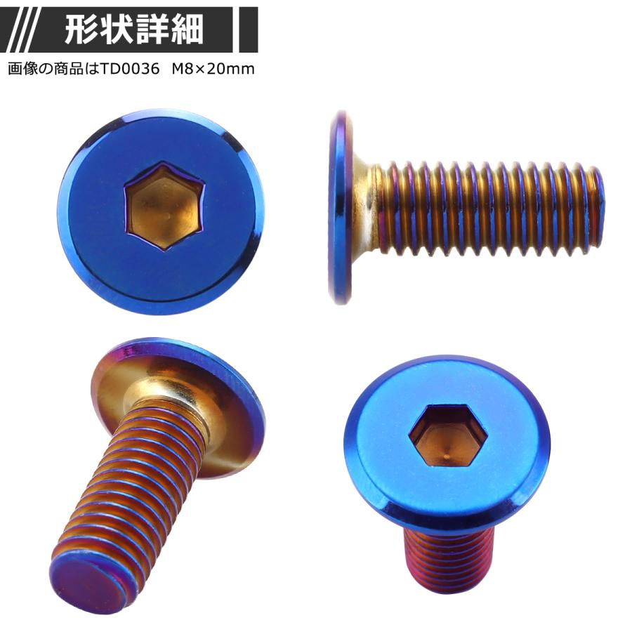 ブレーキディスク ローターボルト M8×15mm P1.25 ヤマハ用 フラットヘッド 車/バイク 焼きチタンカラー 1個 TD0035 | ブランド登録なし | 02