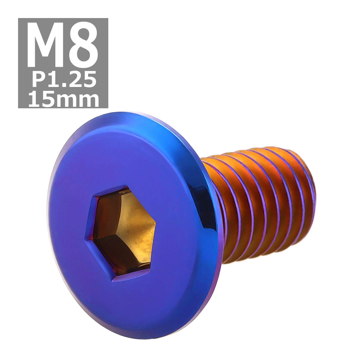 ブレーキディスク ローターボルト M8×15mm P1.25 ヤマハ用 フラットヘッド 車/バイク 焼きチタンカラー 1個 TD0035 | ブランド登録なし | 03