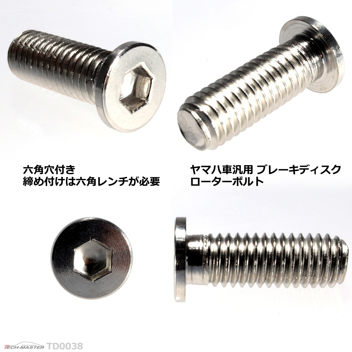 ブレーキディスク ローターボルト M8×20mm P1.25 ヤマハ用 ミニフラットヘッド 車/バイク シルバー 1個 TD0038 | ブランド登録なし | 03
