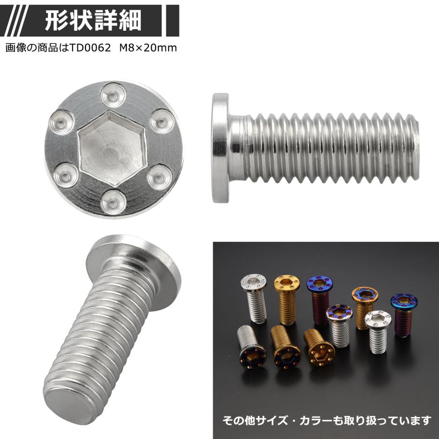 ブレーキディスク ローターボルト M8×15mm P1.25 ヤマハ用 ミニフラット ホールヘッド シルバーカラー 1個 TD0061 | ブランド登録なし | 02