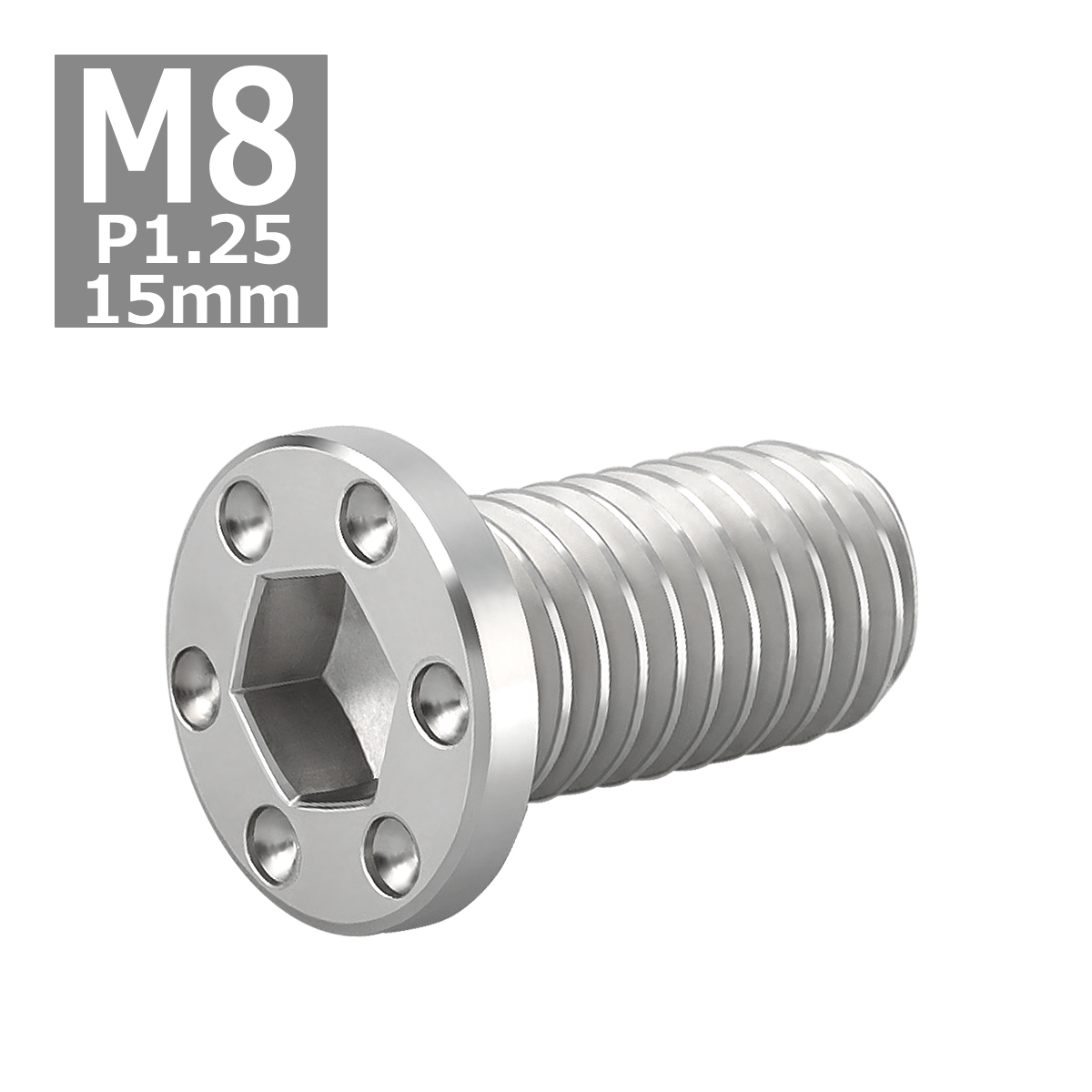 ブレーキディスク ローターボルト M8×15mm P1.25 ヤマハ用 ミニフラット ホールヘッド シルバーカラー 1個 TD0061 | ブランド登録なし | 03