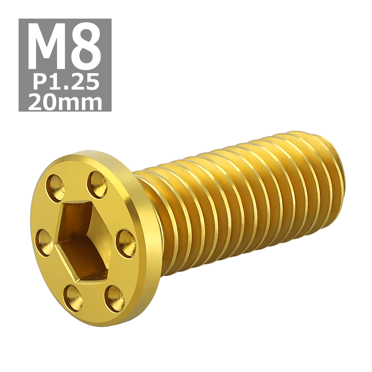 ブレーキディスク ローターボルト M8×20mm P1.25 ヤマハ用 ミニフラット ホールヘッド ゴールドカラー 1個 TD0064 | ブランド登録なし | 03