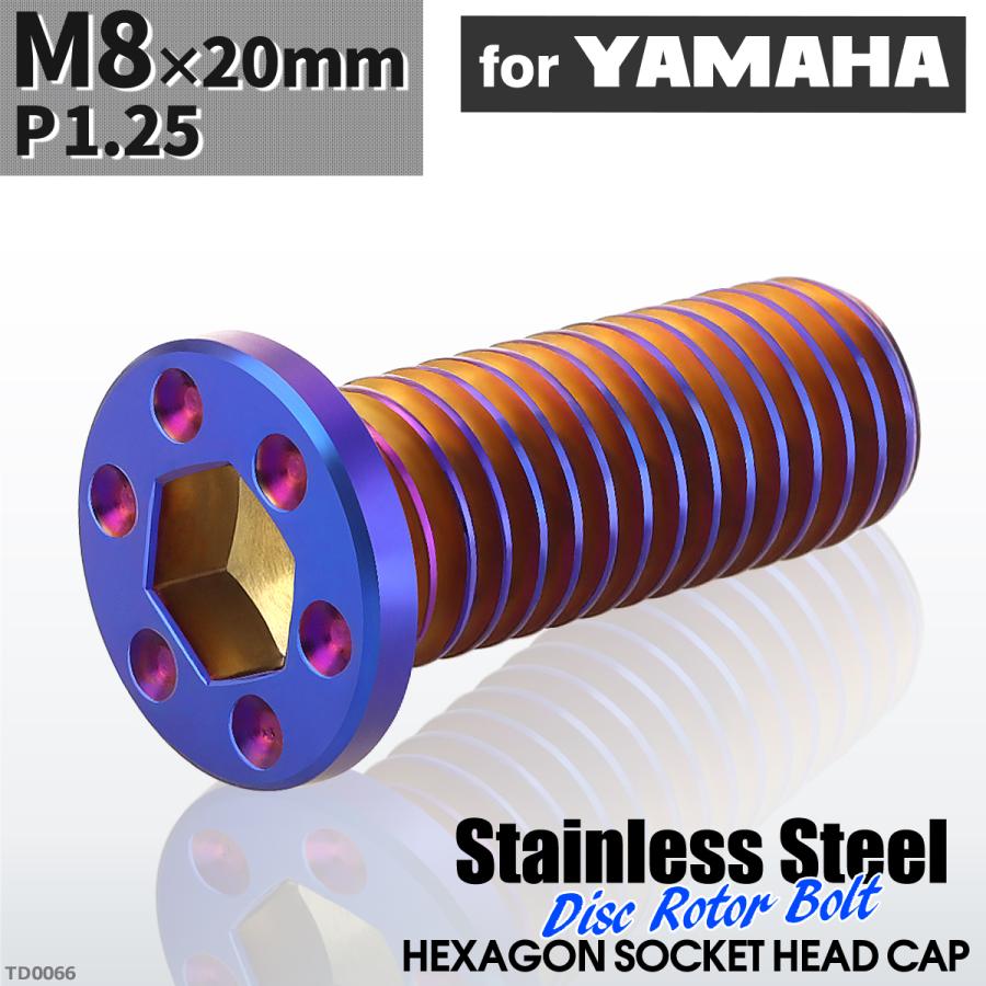 ブレーキディスク ローターボルト M8×20mm P1.25 ヤマハ用 ミニフラット ホールヘッド 焼きチタンカラー 1個 TD0066 | ブランド登録なし