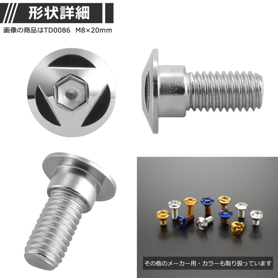 ブレーキディスク ローターボルト M8×20mm P1.25 ホンダ用 トライアングルヘッド 車/バイク シルバーカラー 1個 TD0086 | ブランド登録なし | 02