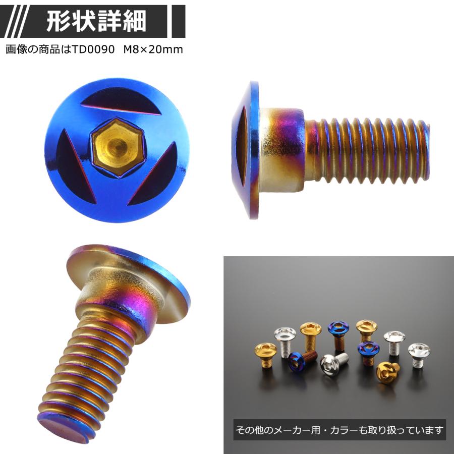 ブレーキディスク ローターボルト M8×20mm P1.25 ホンダ用 トライアングルヘッド 車/バイク 焼きチタンカラー 1個 TD0090 | ブランド登録なし | 02