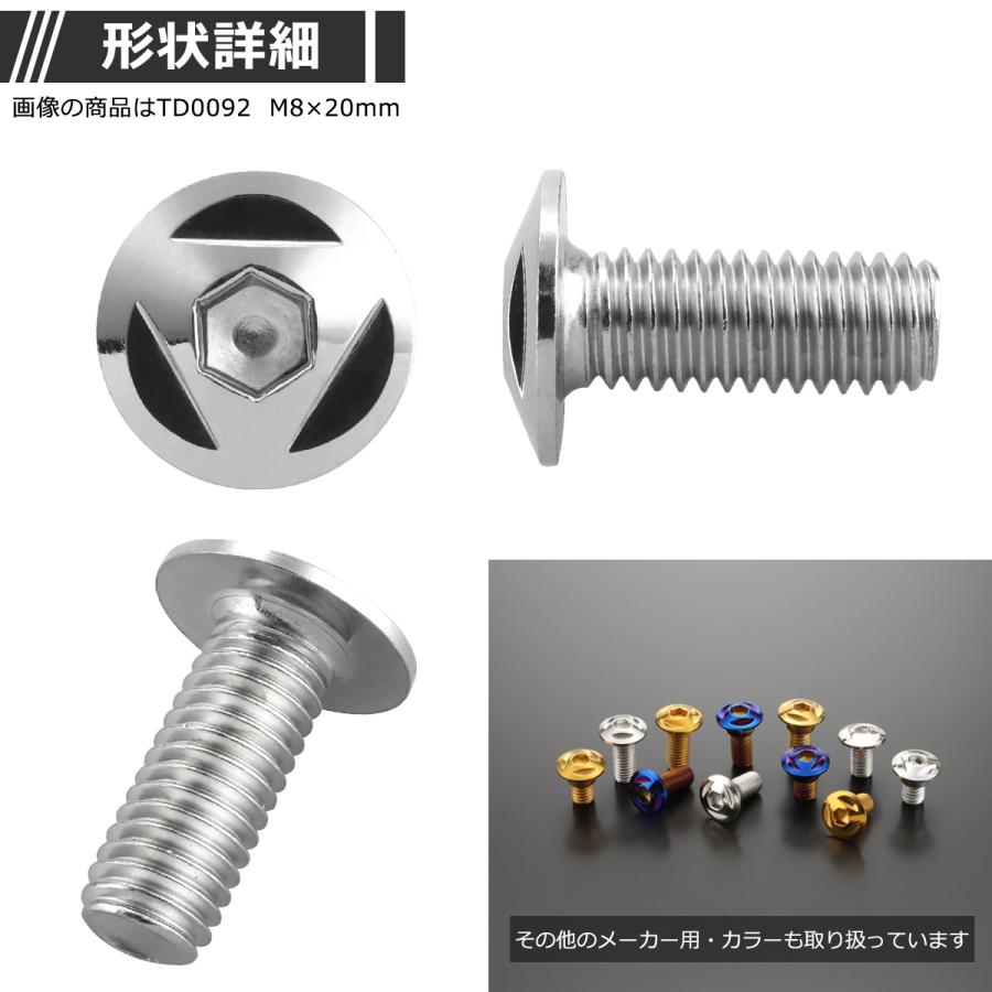 ブレーキディスク ローターボルト M8×15mm P1.25 ヤマハ用 トライアングルヘッド 車/バイク シルバーカラー 1個 TD0091 | ブランド登録なし | 02