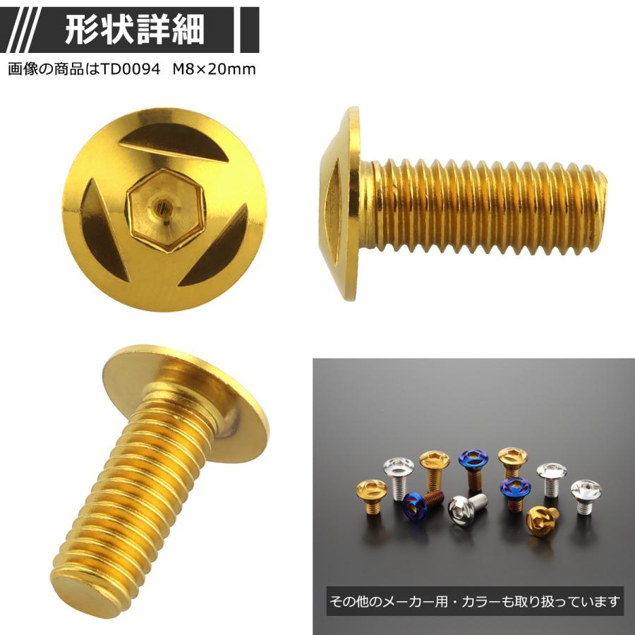 ブレーキディスク ローターボルト M8×15mm P1.25 ヤマハ用 トライアングルヘッド 車/バイク ゴールドカラー 1個 TD0093 | ブランド登録なし | 02
