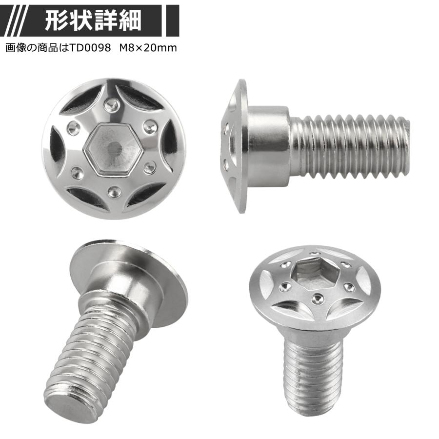 ブレーキディスク ローターボルト M8×15mm P1.25 ホンダ用 スターホールヘッド 車/バイク シルバーカラー 1個 TD0097 | ブランド登録なし | 02