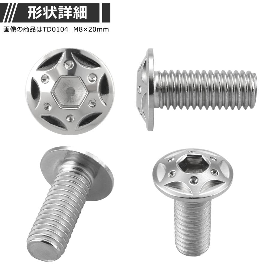 ブレーキディスク ローターボルト M8×20mm P1.25 ヤマハ用 スターホールヘッド 車/バイク シルバーカラー 1個 TD0104 | ブランド登録なし | 02