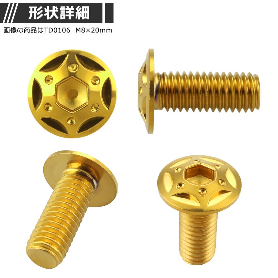 ブレーキディスク ローターボルト M8×15mm P1.25 ヤマハ用 スターホールヘッド 車/バイク ゴールドカラー 1個 TD0105 | ブランド登録なし | 02