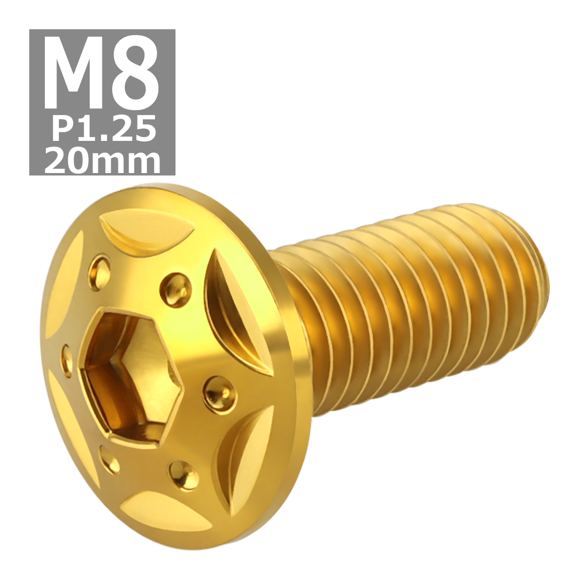 ブレーキディスク ローターボルト M8×20mm P1.25 ヤマハ用 スターホールヘッド 車/バイク ゴールドカラー 1個 TD0106 | ブランド登録なし | 03