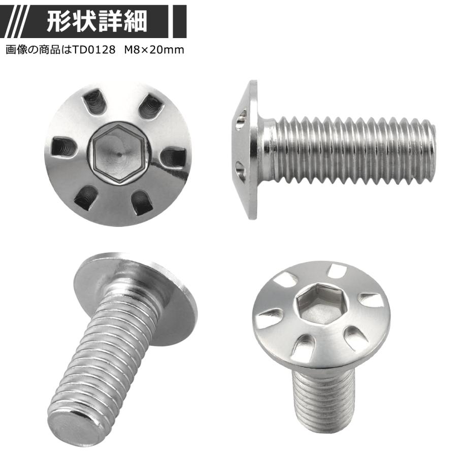 ブレーキディスク ローターボルト M8×15mm P1.25 ヤマハ用 デザインヘッド 車/バイク シルバーカラー 1個 TD0127 | ブランド登録なし | 02