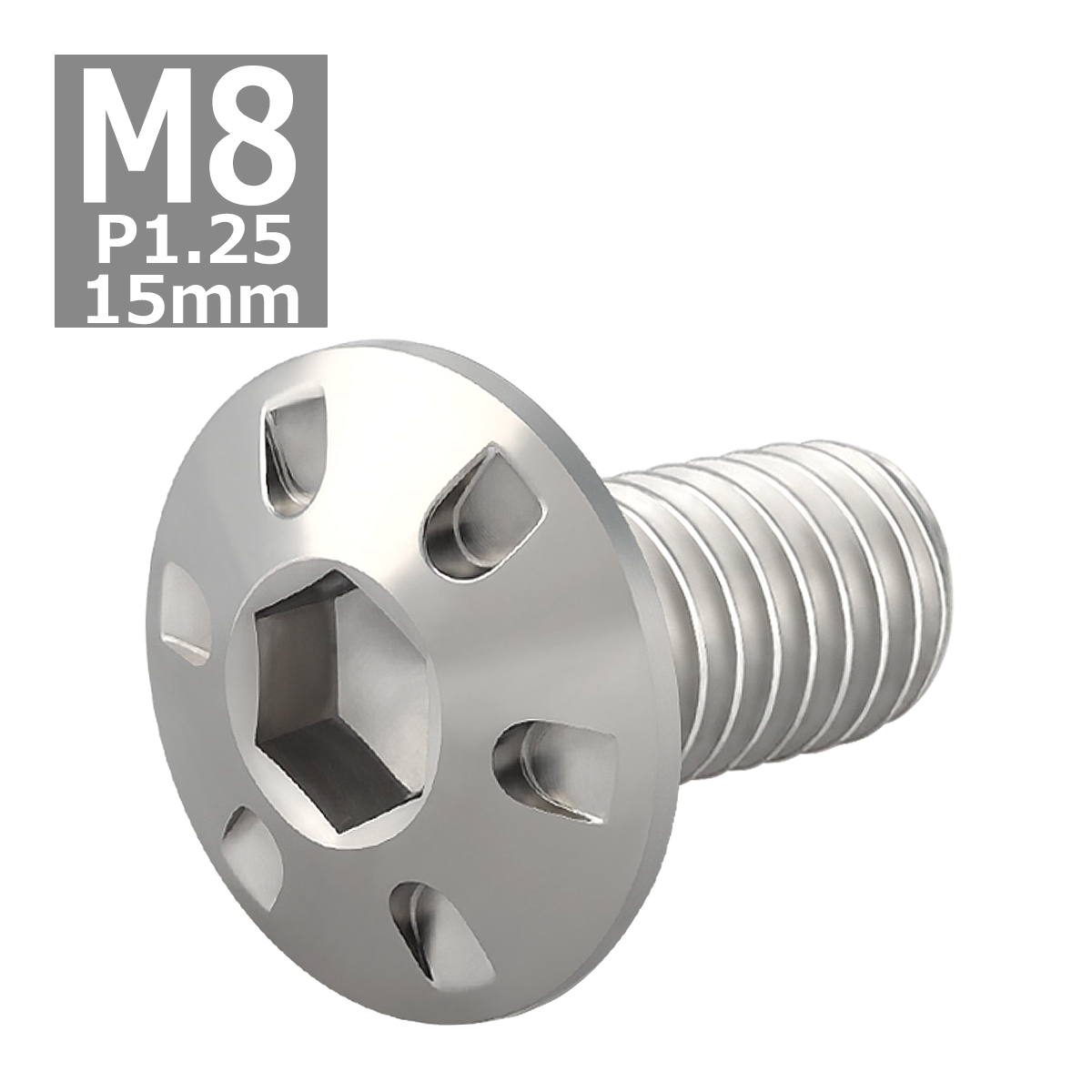 ブレーキディスク ローターボルト M8×15mm P1.25 ヤマハ用 デザインヘッド 車/バイク シルバーカラー 1個 TD0127 | ブランド登録なし | 03