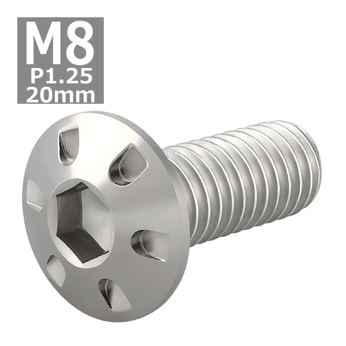 ブレーキディスク ローターボルト M8×20mm P1.25 ヤマハ用 デザインヘッド 車/バイク シルバーカラー 1個 TD0128 | ブランド登録なし | 03