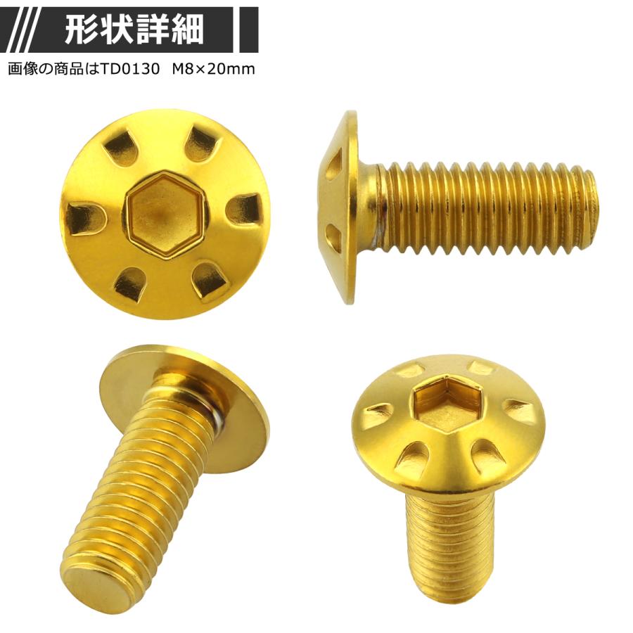 ブレーキディスク ローターボルト M8×15mm P1.25 ヤマハ用 デザインヘッド 車/バイク ゴールドカラー 1個 TD0129 | ブランド登録なし | 02