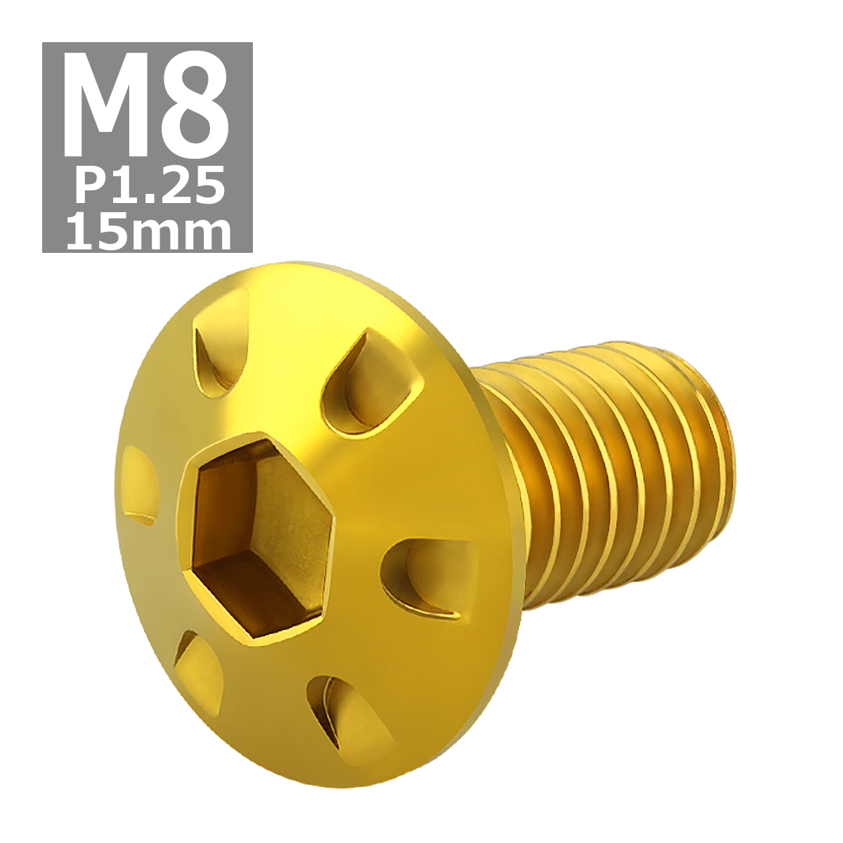 ブレーキディスク ローターボルト M8×15mm P1.25 ヤマハ用 デザインヘッド 車/バイク ゴールドカラー 1個 TD0129 | ブランド登録なし | 03