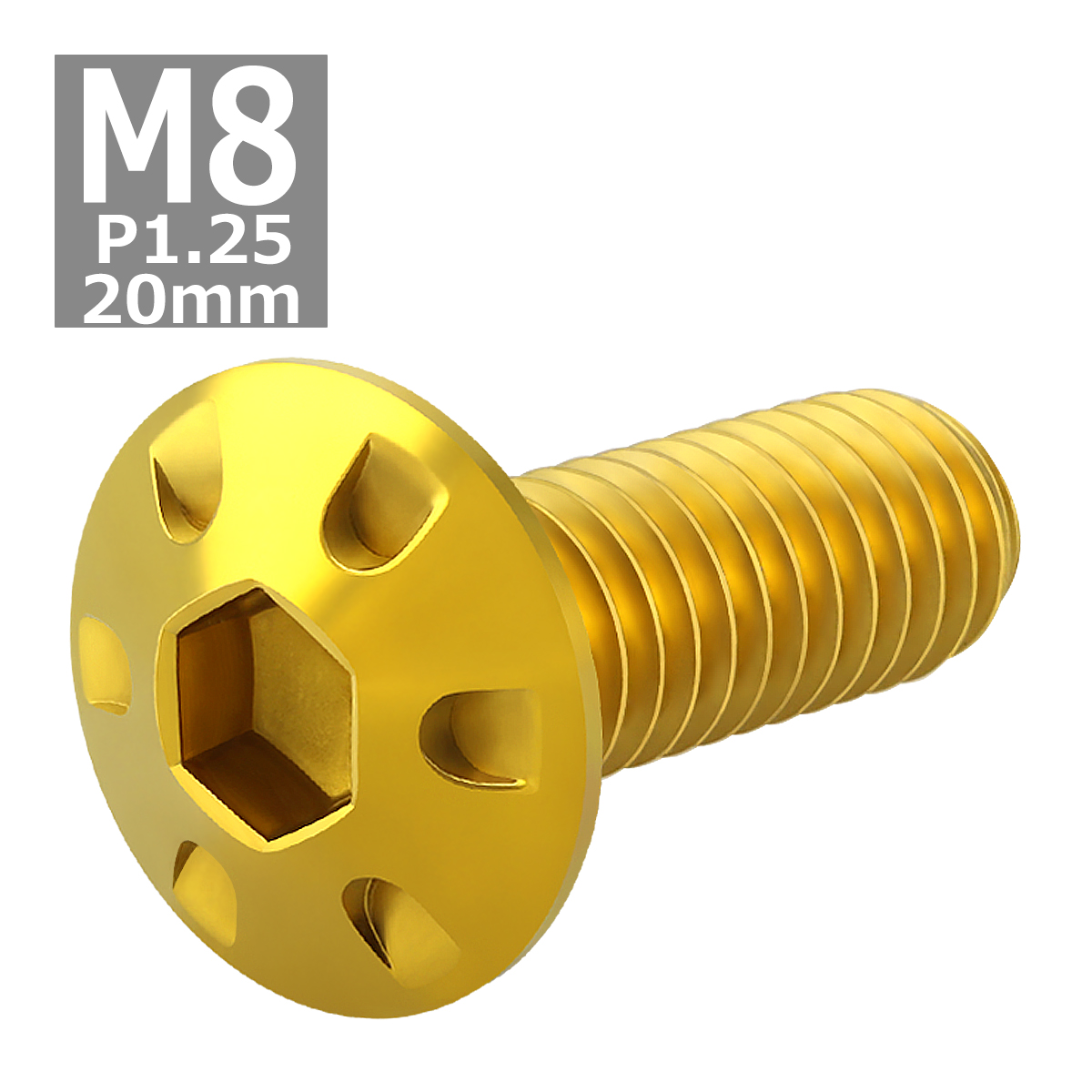 ブレーキディスク ローターボルト M8×20mm P1.25 ヤマハ用 デザインヘッド 車/バイク ゴールドカラー 1個 TD0130 | ブランド登録なし | 03